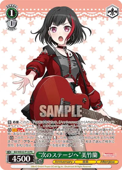 "To the Next Stage" Ran Mitake