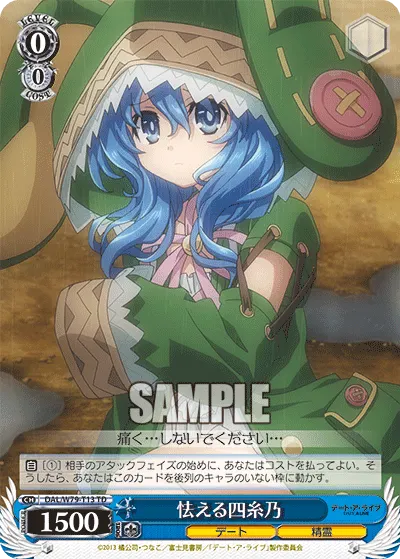 Fearful Yoshino