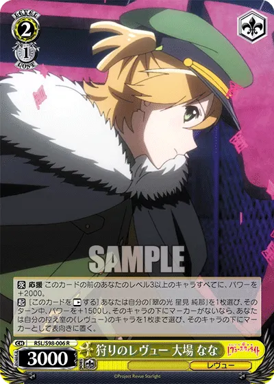 Hunting Revue, Nana Daiba