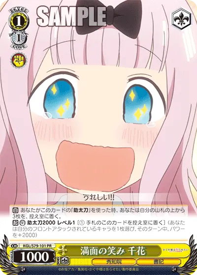 Full of Smiles, Chika