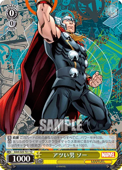 Hot-Blooded Man, Thor