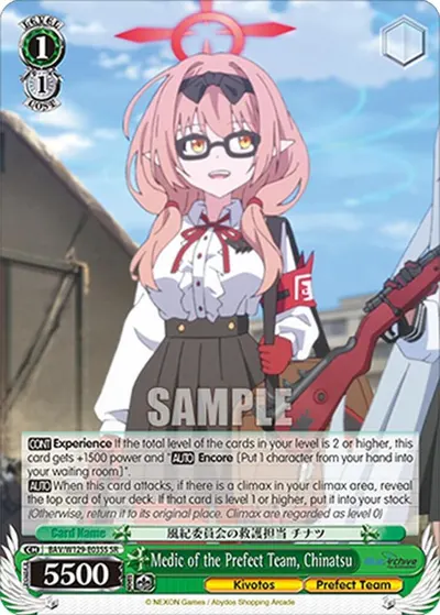 Medic of the Prefect Team, Chinatsu (SR)