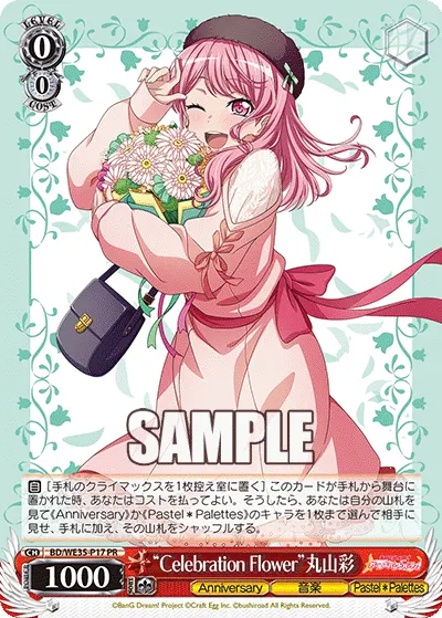 "Celebration Flower"丸山彩