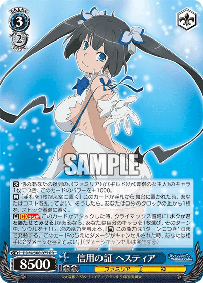 Proof of Trust, Hestia