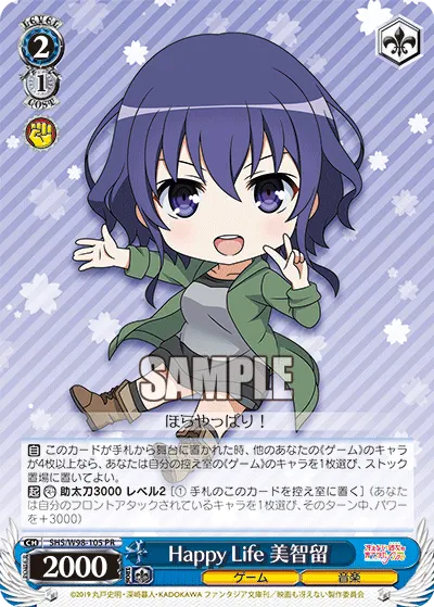 Happy Life, Michiru
