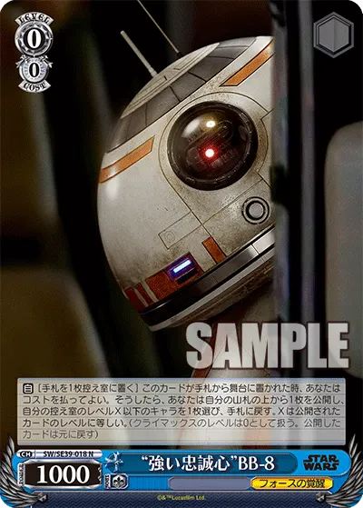 "強い忠誠心"BB-8