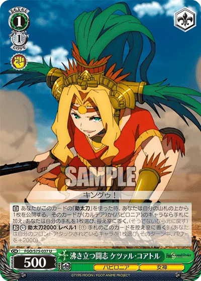 Seething Fighting Spirit, Quetzalcoatl
