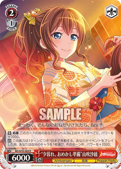 "Evening Primping" Saya Yamabuki
