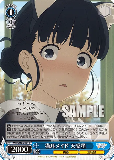 Cat-Eared Maid, Tiara