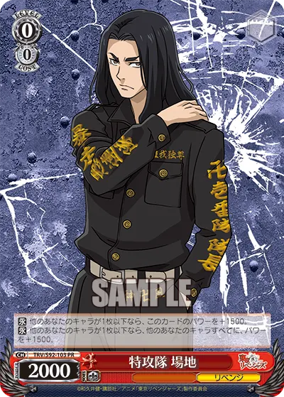 Special Attack Unit, Baji