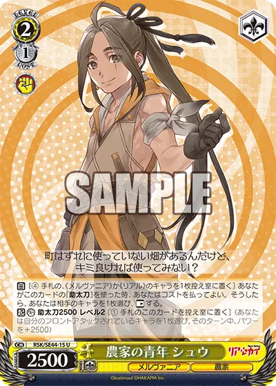 農家の青年 シュウ