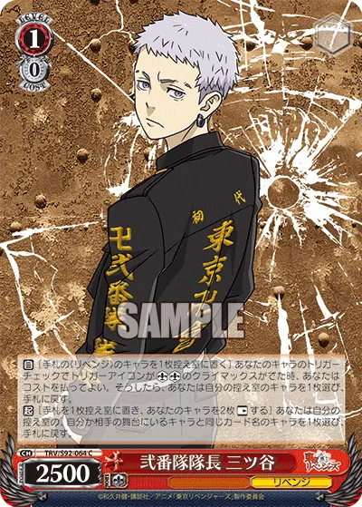 2nd Division Captain, Mitsuya