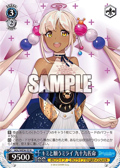 Wishing for a Future With You, Tsukumo Sana