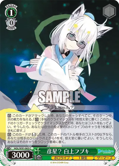 Hikoboshi? Shirakami Fubuki