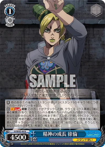 Spiritual Growth, Jolyne