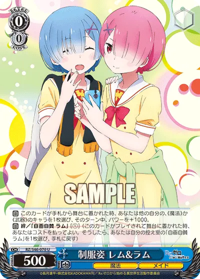 In Uniforms, Rem & Ram