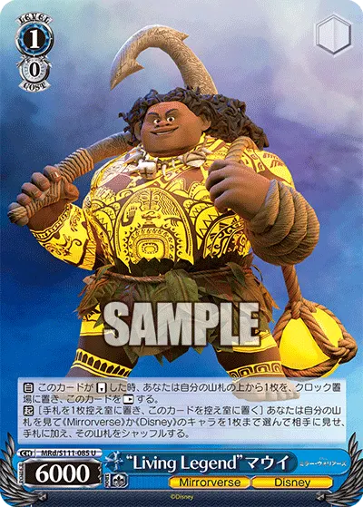 "Living Legend"マウイ