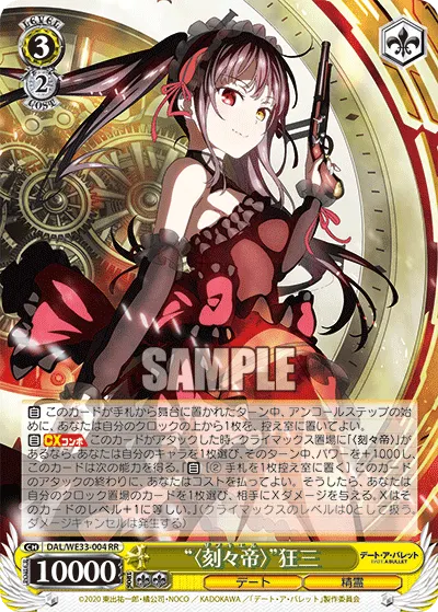 "〈Zafkiel〉" Kurumi
