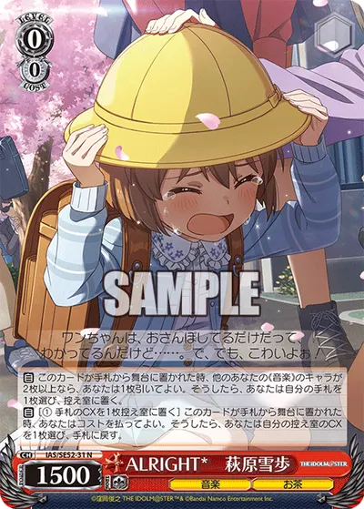 ALRIGHT*　萩原雪歩