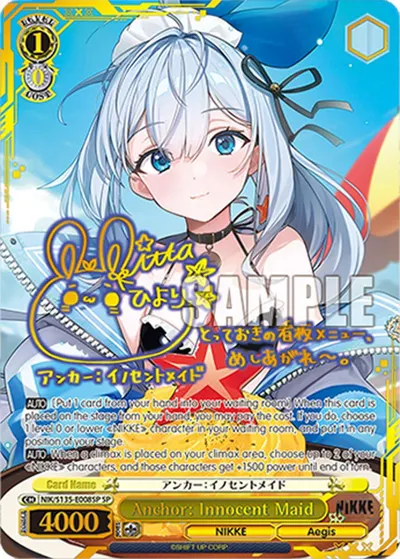 Anchor: Innocent Maid (SP)
