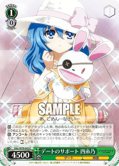 Date Support, Yoshino