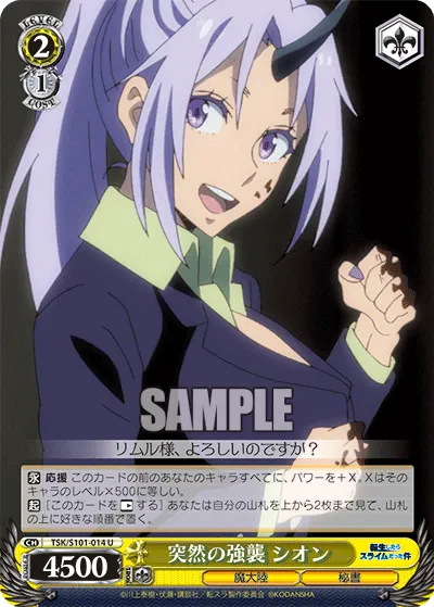 Sudden Assault, Shion