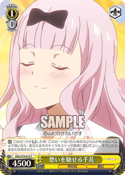 Chika Having Faraway Thoughts