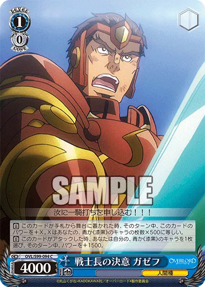 The Warrior Captain's Resolution, Gazef