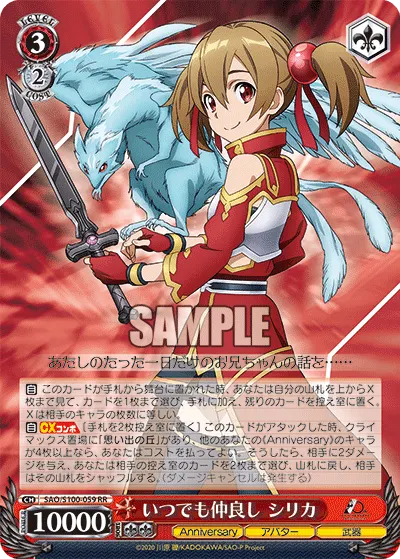 Always Friendly, Silica