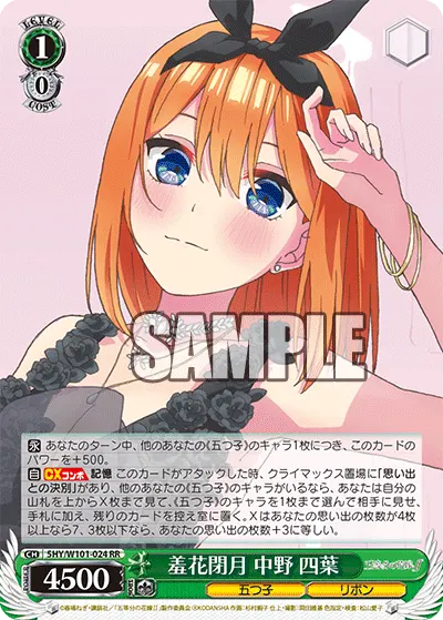 Unparalleled Beauty, Yotsuba Nakano