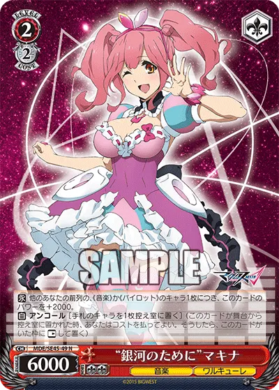 "For the Galaxy" Makina