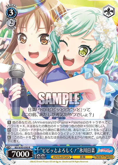 "A Brilliant Introduction!" Hina Hikawa
