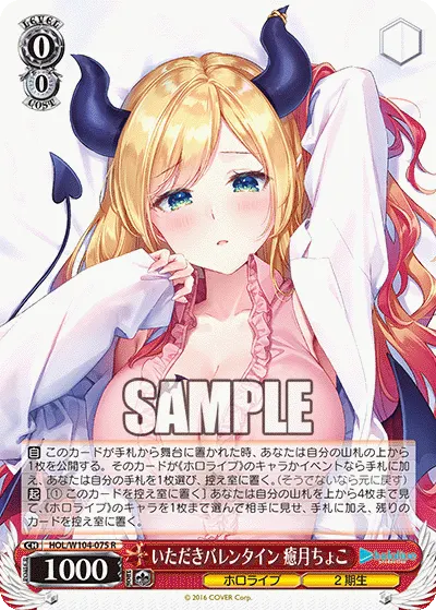 Valentine for You, Yuzuki Choco