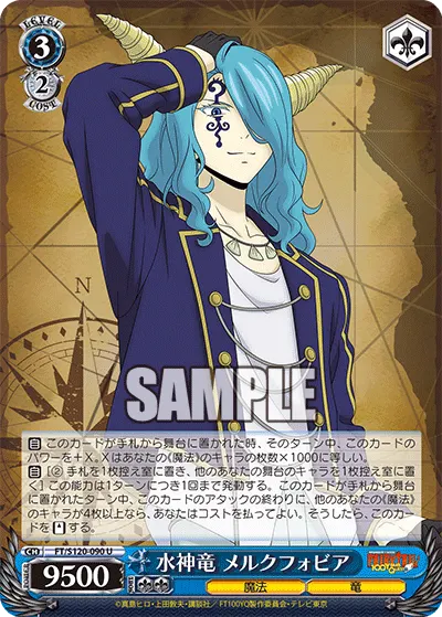 Water Dragon God, Mercphobia