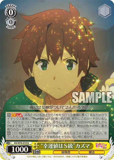"S-Rank Luck" Kazuma