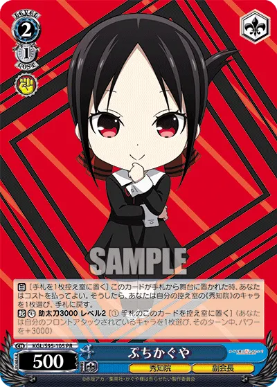 Petit Kaguya