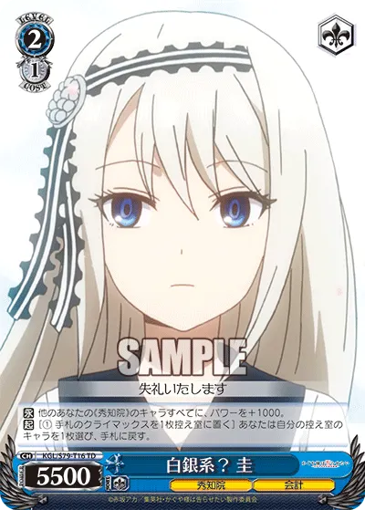 Shirogane's Lineage? Kei