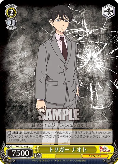 Trigger, Naoto