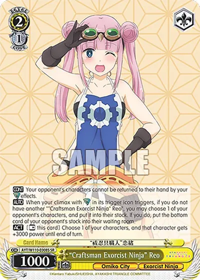 "Craftsman Exorcist Ninja" Reo (SR)