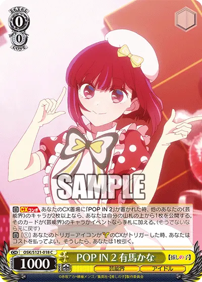 POP IN 2, Kana Arima