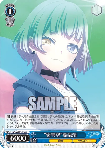 "Hitoshizuku" Rana Kaname