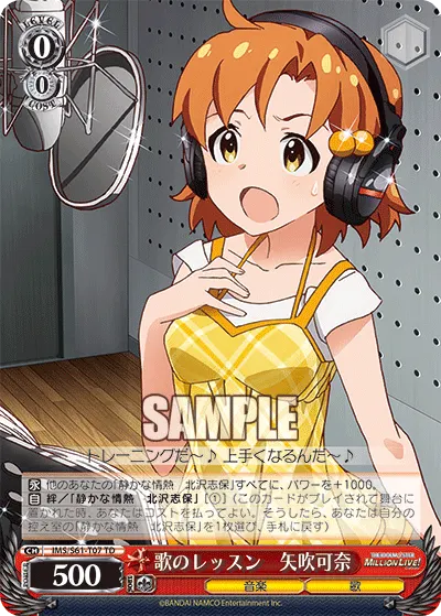 歌のレッスン　矢吹可奈