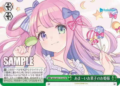 Sweet~ Sweet Princess