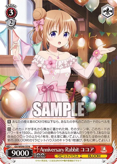 Anniversary Rabbit ココア