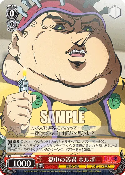 Tyrant Residing in Jail, Polpo