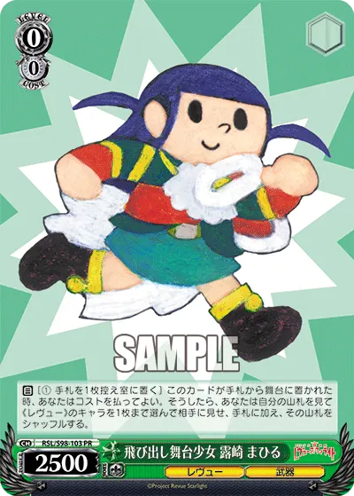 Pop-up Stage Girl, Mahiru Tsuyuzaki