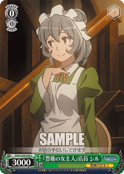 Waitress of "Hostess of Fertility", Syr