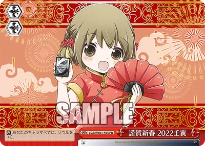 謹賀新春 2022壬寅