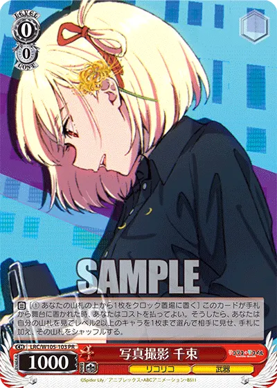 Photoshoot, Chisato