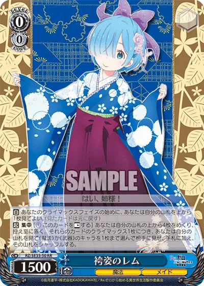 Rem in a Hakama